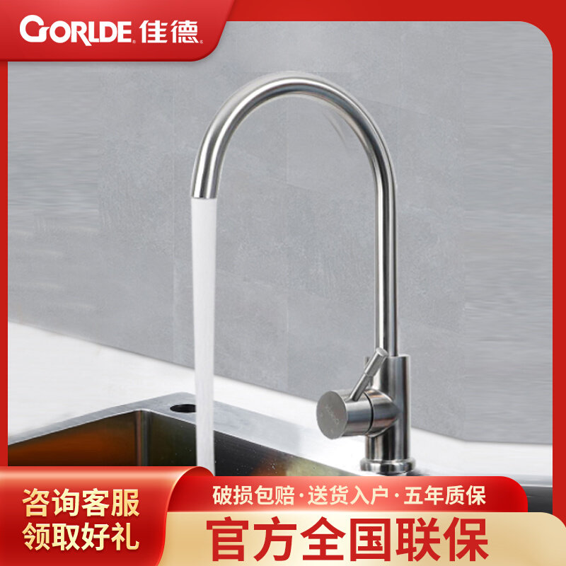 Kolletyard kitchen tap 97115T-NA washing basin stainless steel tap 304 hot and cold universal rotatable