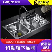 Jiade 304 stainless steel kitchen oil-resistant water tank double groove thickened with trash can knife holder washing basin dish washing tank
