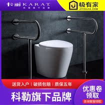 Kolkali toilet bathroom toilet for the elderly disabled stainless steel safety armrest 10394T-ST