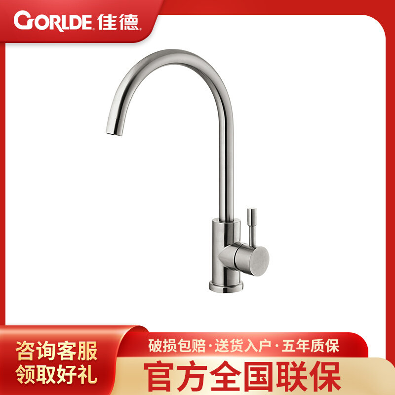 Kohlergarde household wash basin wash dishes 304 stainless steel sink faucet faucet kitchen hot and cold 97177T