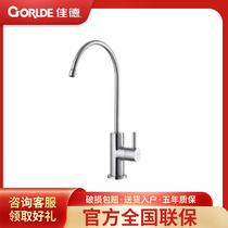Köhlers Canard kitchen Home 304 stainless steel tap Water straight Drinking water purifier tap 2 points 99335