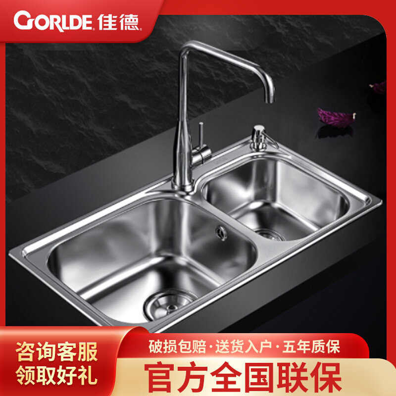 Coletyard stainless steel sink double sink 304 thickened integrated moulding table washbasin 70897T-2S-KS