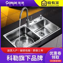 Jiade kitchen 304 stainless steel sink double groove package thickened anti-oil table control washing dish sink