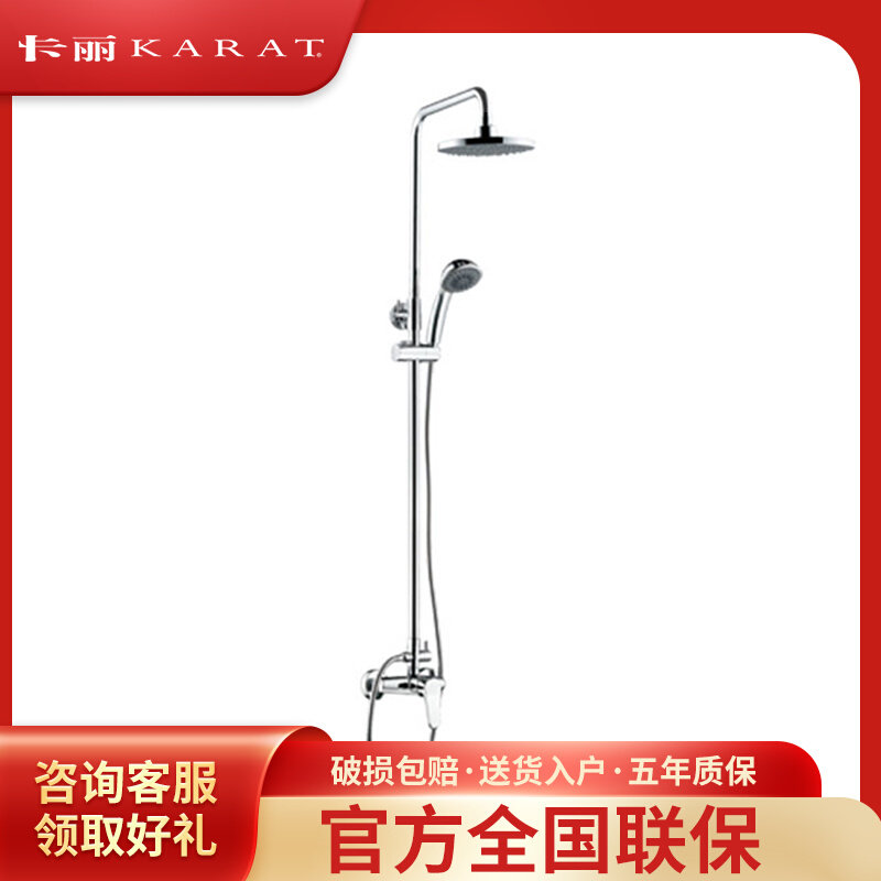 Köhler's Carliming with wall-mounted wall-mounted all-copper pressurized hot and cold water shower shower kit 37358T-CP