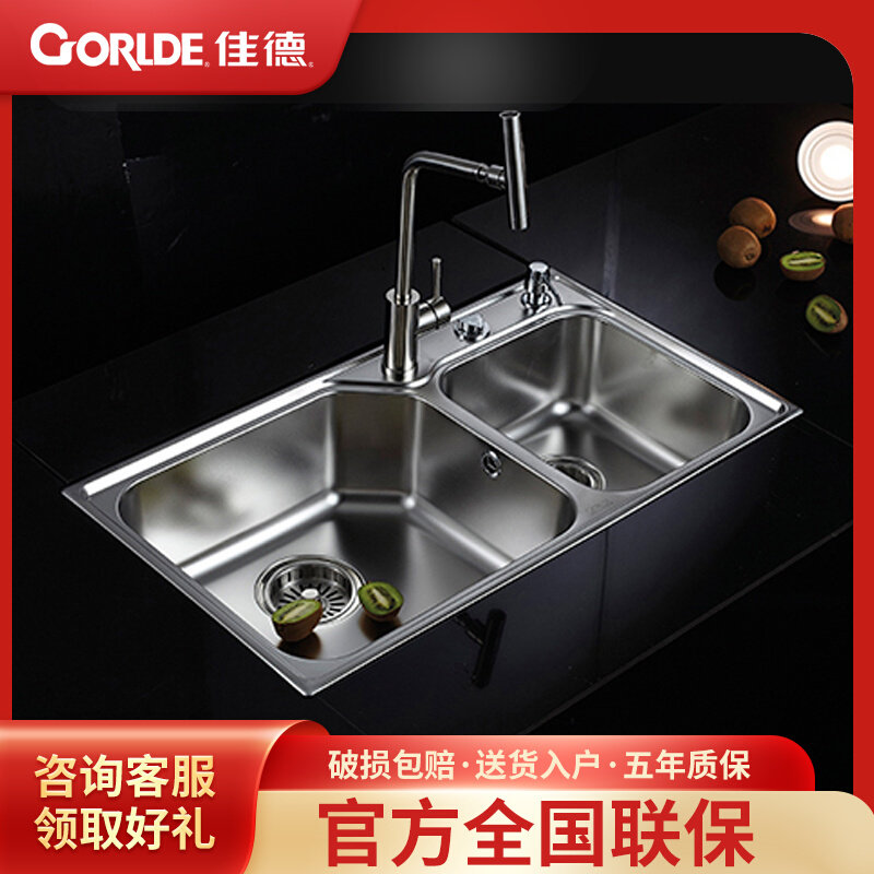 Colle's Jiade thickened 304 stainless steel kitchen sink Double sink with tap Easy wash basin 72239T