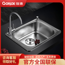 Kolletyard Kitchen Wash Basin Wash Basin Sink Single Groove 304 Stainless Steel Single Basin Kitchen 70891T-2S-K