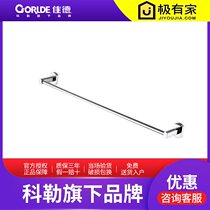 Kohlers Carrie bathroom bathroom all copper towel rack single-layer single-bar towel bar 99423T-CP