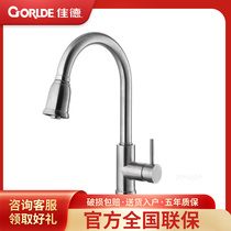 Köhlers Canon tap kitchen pull-out 304 stainless steel dishwashing basin tap stretch 99334