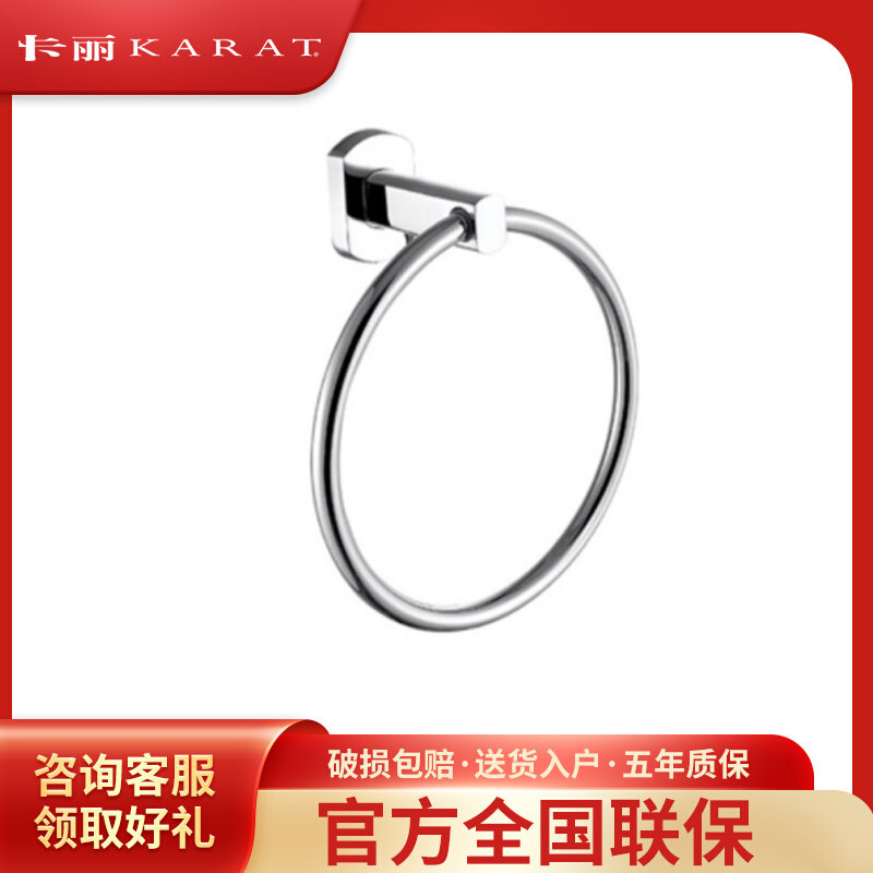 Corle's Carli bathroom towel ring 99421T-CP Makeup Room Bathroom full copper towel rack towel ring