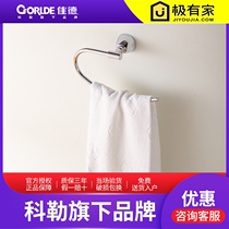 Kohlers Carrie 304 stainless steel towel bad Kalena bathroom towel rack 99426T-CP