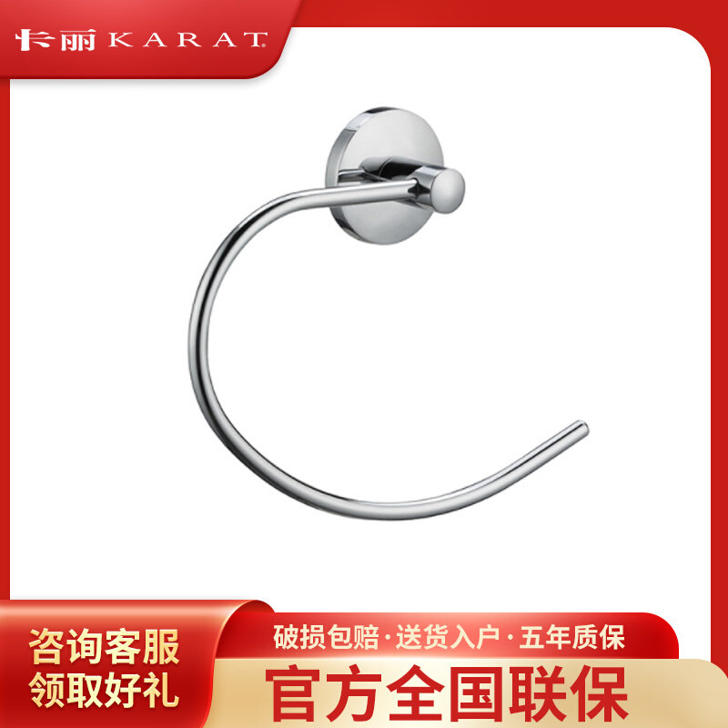 Köhler's Cari Bathroom Makeup Room Thickened 304 Stainless Steel Towel Ring Pendant Fur Towel Rack 12036T-CP