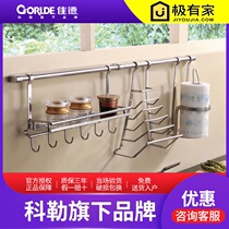 Jiade kitchen shelf Wall rack Kitchenware multi-function storage rack Hardware pendant Condiment rack
