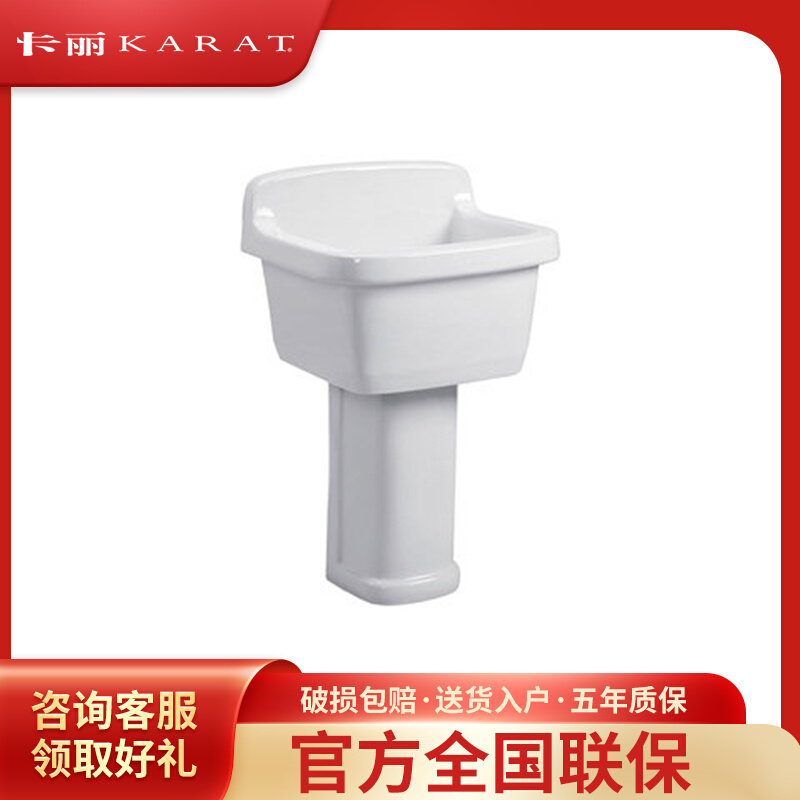 Köhler's Carli Balcony Small column Type mop pool Ceramic square mop basin pier Butpool 12839T