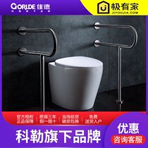 Kolkali toilet bathroom toilet for the elderly disabled stainless steel safety armrest 10394T-ST