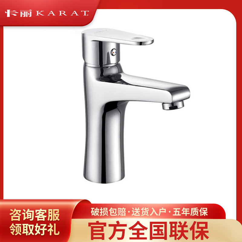 Colle's Kari bathroom tap hot and cold 99363T-M-CP full copper single to wash basin faucet