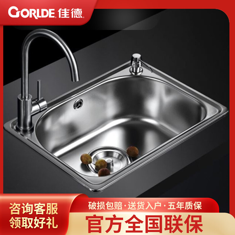 Koehler Tyard Kitchen Terrace Basin Sink Single Sink Single Sink Package 70890T-2S-KS stainless steel dishwashing basin