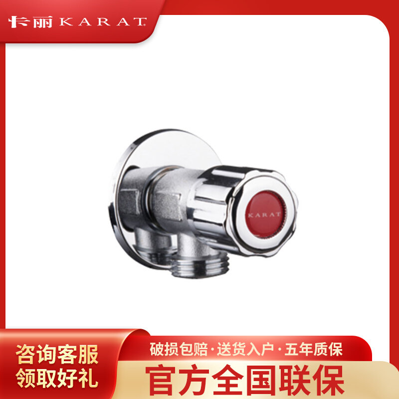 Corle's Carli Universal toilet full copper cold and hot water angle valve 10229T-water heater thickened water-stop valve