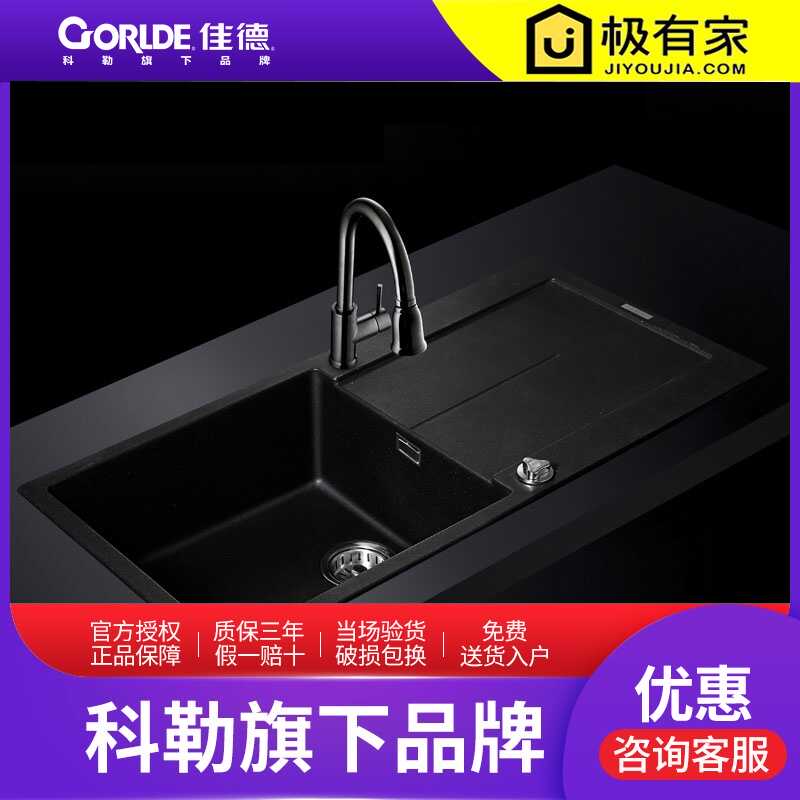 佳德巴洛克花岗岩水槽双槽厨房洗菜盆洗碗池带解冻板台控 佳德巴洛克花岗岩水槽双槽厨房洗菜盆洗碗池带解冻板台控