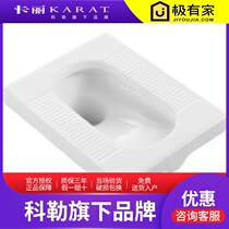  KARAT Kali squat toilet deodorant squat pit with water storage bend thin section 31630T-WK 31631T-WK