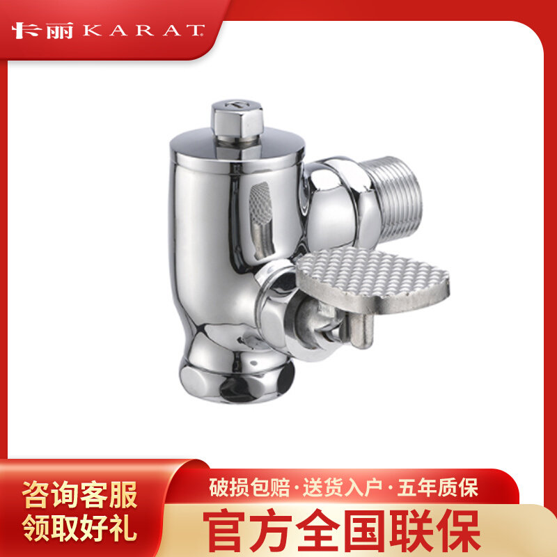 Köhler's Carrie make-up room Large urinal squatting pan Pedal Flushing Valve Switch Full Copper Foot 17905T