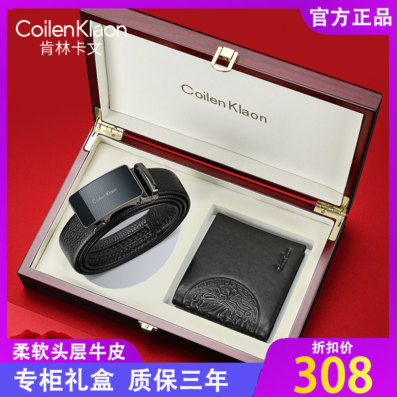Coilen Klaon Wallet Men's Belt with High - end Coilen Wallet Gift Box Set for Birthday Gift
