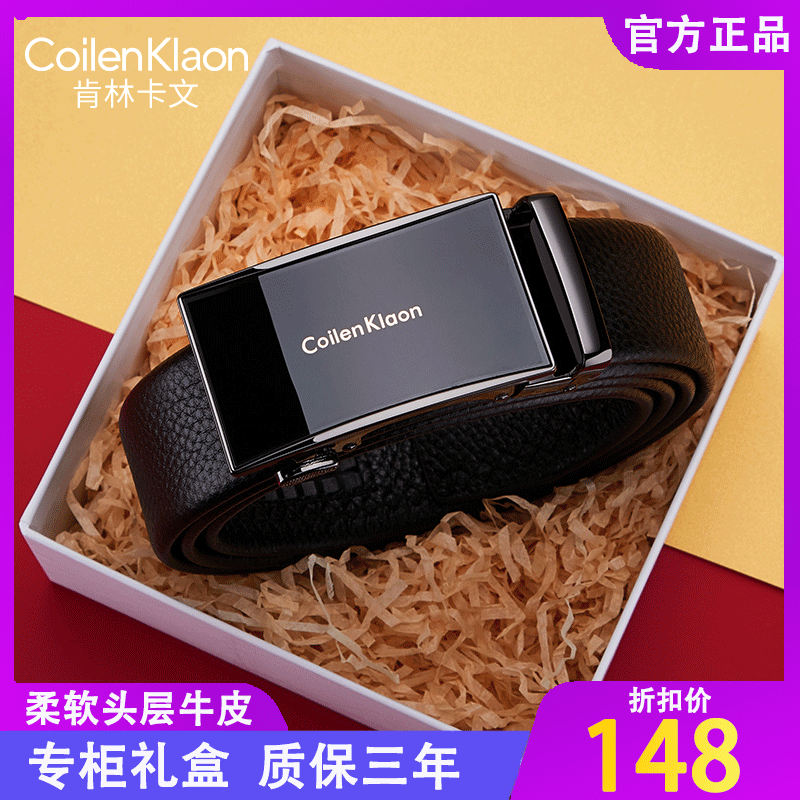 CoilenKlaon leather belt male genuine leather automatic buckle damp young cow leather gift box with men's belt send boyfriend-Taobao