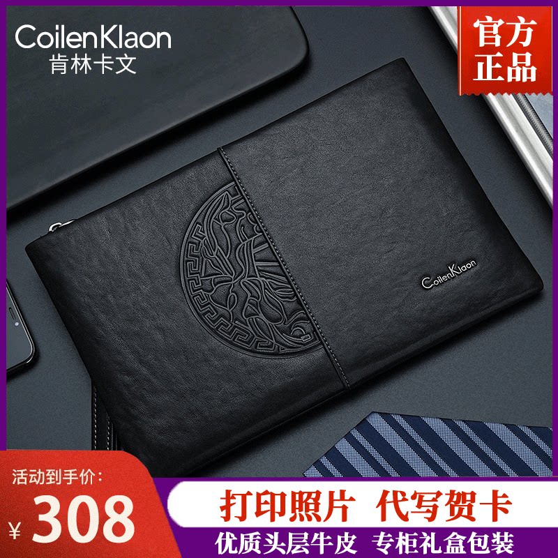 CoilenKlaon men's real leather large capacity hand with Baotou layer Bull Leather Casual Fashion Send Boyfriend Envelope Bag-Taobao