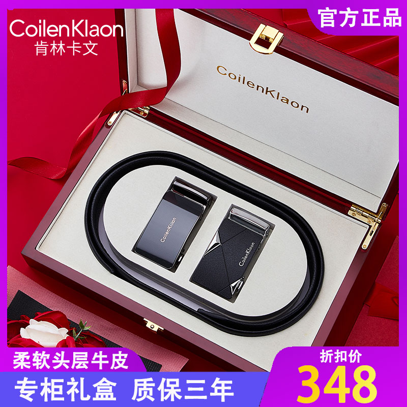 CoilenKlaon belt men's leather automatic belt first layer cowhide men's belt to send boyfriend birthday gift tide