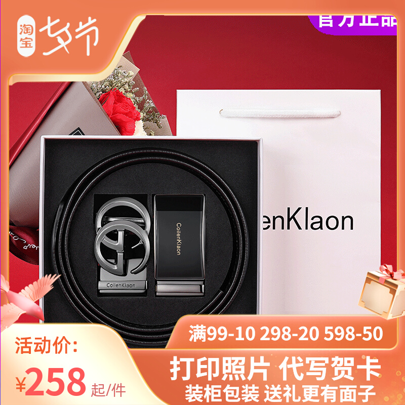 CoilenKlaon men's leather belt genuine leather automatic buckle damp young cow leather belt boys day gift gift-giving