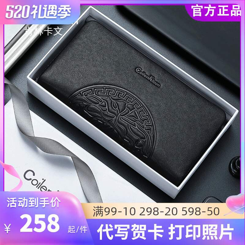CoilenKlaon wallet Male Tide Cards Long Prints LEATHER UPSCALE LARGE CAPACITY HAND HOLDING BAG MEN'S SMALL HANDBAGS