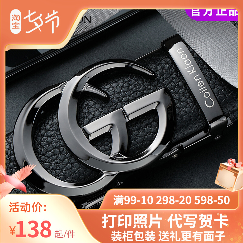 Coilen Klaon belt male genuine leather automatically buckles upscale pure bull leather trend young men's belt