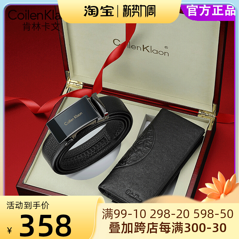 coilenklaon men's leather belt leather belt pure cow leather wallet gift box sets birthday present boyfriend