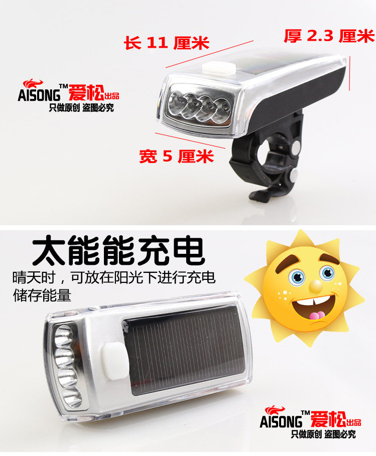 Eclairage pour vélo AISONG - phare - Ref 2399176 Image 8