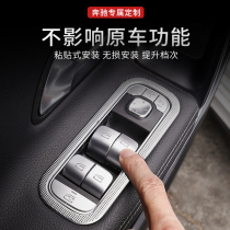 Mercedes-Benz steering wheel central control button chrome-plated decorative paste A-class a180l interior glb200clagla b-class modification