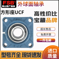 FSB Fukuyama outer spherical bearing square seat UCF204 UCF205 UCF206 F207 F208 F209