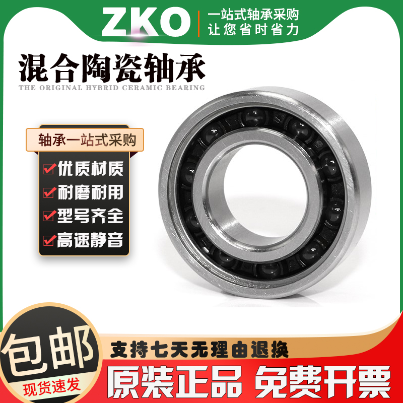 Fishing wheel water drop wheel line cup mixed stainless steel ceramic bearing R188 693 685 115 105 104S623