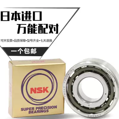 Japan imported NSK high-speed matching bearings 7005 7006 7007 7008 7009CTYNSULP4 P5