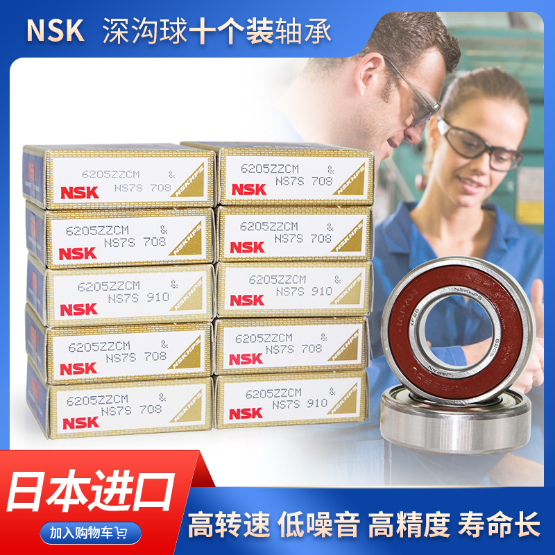 Japan imports 6200N 6201 6202 6202 6204 6203 6205 6205 6206 ZZ High Speed RS Motor bearings