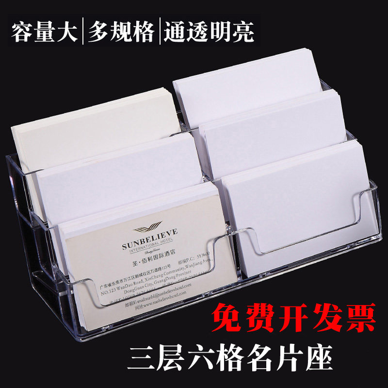 Transparent Name Box Desktop Business Office Business Card Block Multi-level exhibition Business Card Shelf Boxes Men And Women Business Card Boxes Plastic Large Capacity Transparent Exhibition Card box Please bestest business card box