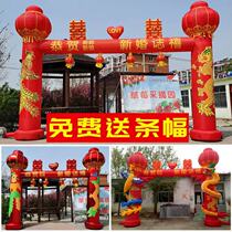 Wedding wedding arch opening inflatable dragon and phoenix double happiness celebration air mold 6 meters 8 meters rainbow door column lantern arch