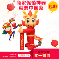 Cartoon air mold Chinese dragon mascot inflatable arch column Wedding festival ceremony custom free printing factory direct sales