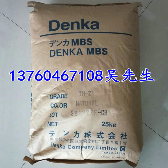 MBS resin raw material Japanese electrical chemical TH-21 injection moulding transparent grade electronic appliance lamps