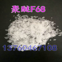 Propylene glycol mosaic Polyether F-68 L64 good emulsification and no residue used as crude oil demulsifier as papermaking aid