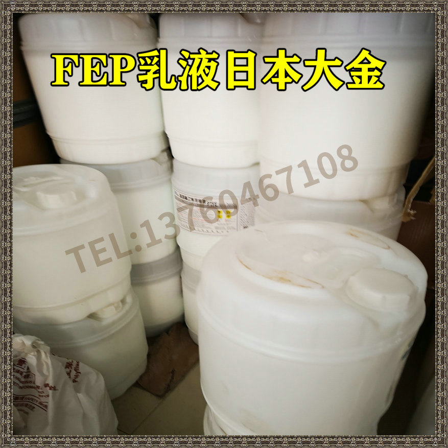 FEP Emulsion Daikin NP101 Concentrate Thermoplastic Waterborne Baking Type Teflon Teflon Coating