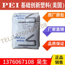 PEI raw material base innovative plastic (USA) 1000-1000 high temperature resistant Polyetherimide resin