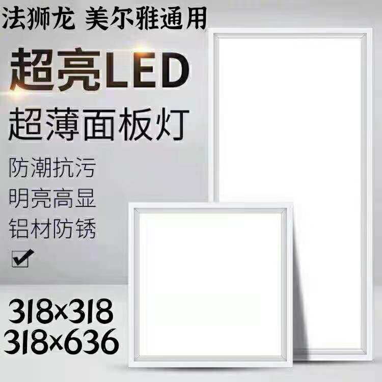 318x318 * 636 French Lion Dragon Merja applies integrated ceiling Kitchen Makeup room LED Lamp flat lighting lamp