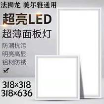 318x318*636 French lion dragon Meierya Suitable for integrated ceiling kitchen bathroom LED light flat panel lighting