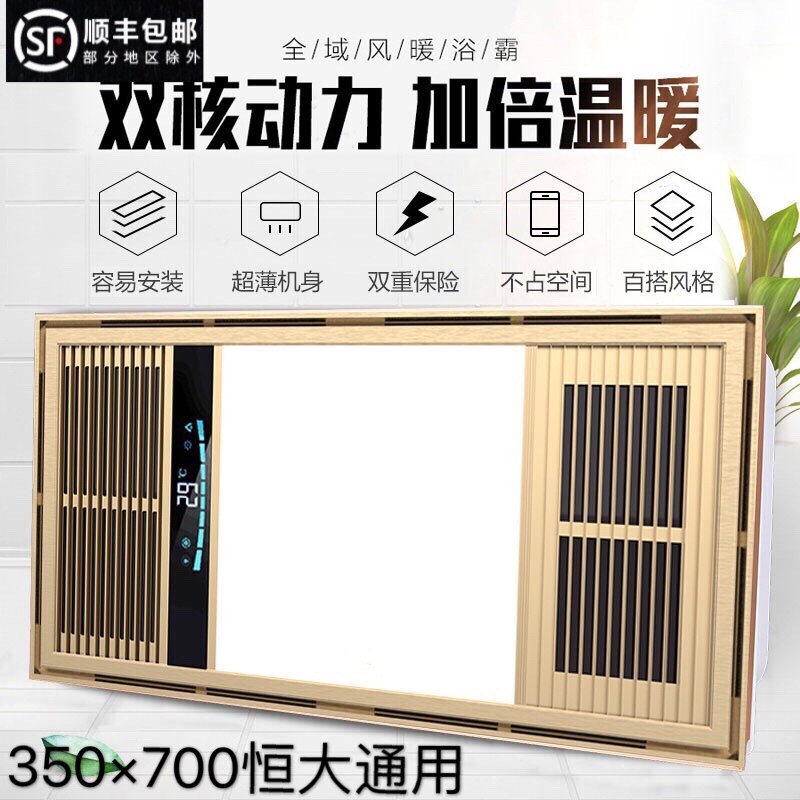 350x350 * 700 integrated ceiling constant large universal dressing room bathroom LED multifunctional warm air blower bath warmer blower