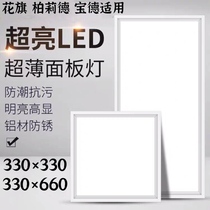  330x330*660 Bailide Citi Baode Suitable for integrated ceiling LED lighting Kitchen bathroom flat panel light