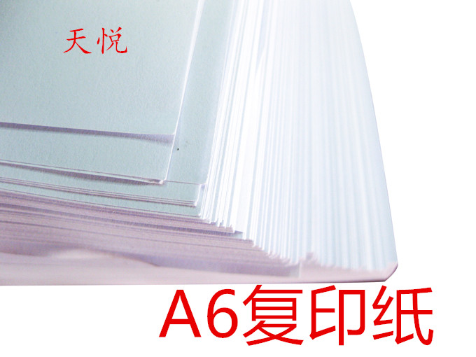 Factory direct sales of 80 grams A6 copy paper voucher paper 500 sheets a pack of 6 80 yuan a pack of 500 sheets